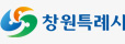 창원특례시